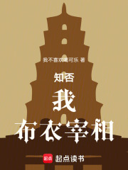 Do you know: I, a commoner prime minister